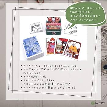 【レア・美品】アクエリアンタロット　ヴィンテージ　1970年　初版　緑箱　貴重 Amazon.co.jp: 【缶ケース入り】アクエリアン タロット Aquarian